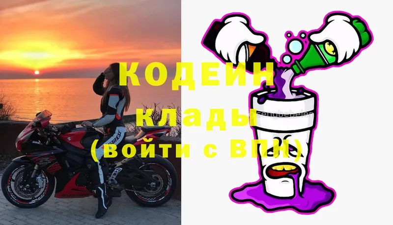 гидра   мориарти клад  Чишмы  Кодеиновый сироп Lean Purple Drank  купить наркотик 