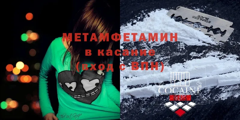 Метамфетамин кристалл  закладка  mega маркетплейс  Чишмы 