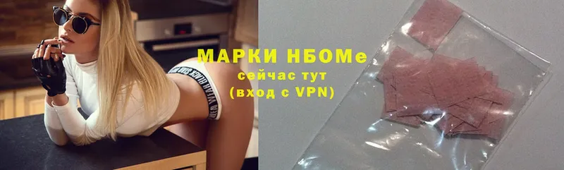 Марки N-bome 1500мкг  Чишмы 